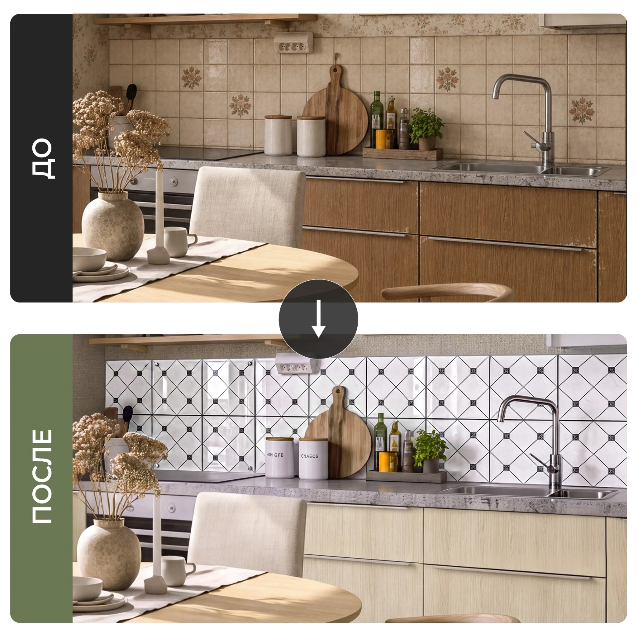 Кухня в скандинавском стиле до и после обновления отделки материалами AMODECOR