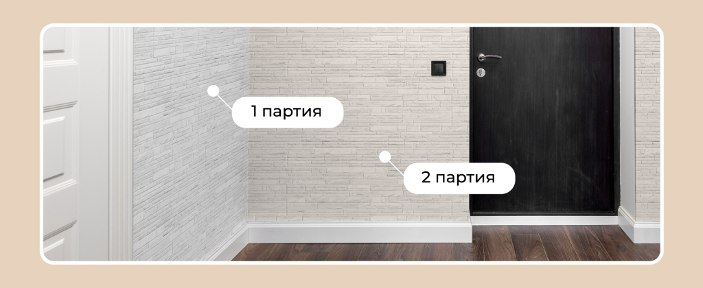 Несовпадение рисунка самоклеящихся панелей после монтажа